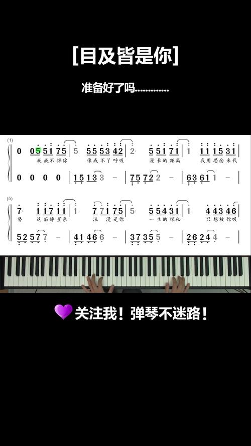 目及皆是你钢琴简谱_钢琴_简谱_成都远洋太古里攻略_太古里_钢琴教学