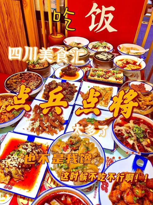 正宗四川美食小吃97人均20 巴适的很0909_小吃