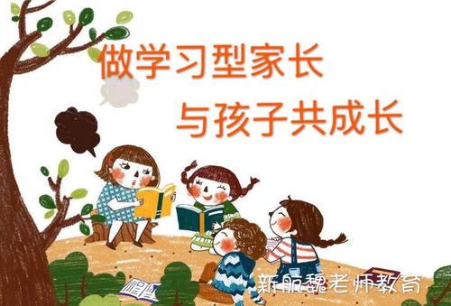 新星幼儿园家园共育——家长学校落地情况家长问卷调查表