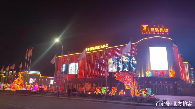 内蒙古商都县棚户区巨弘维多利商场夜景