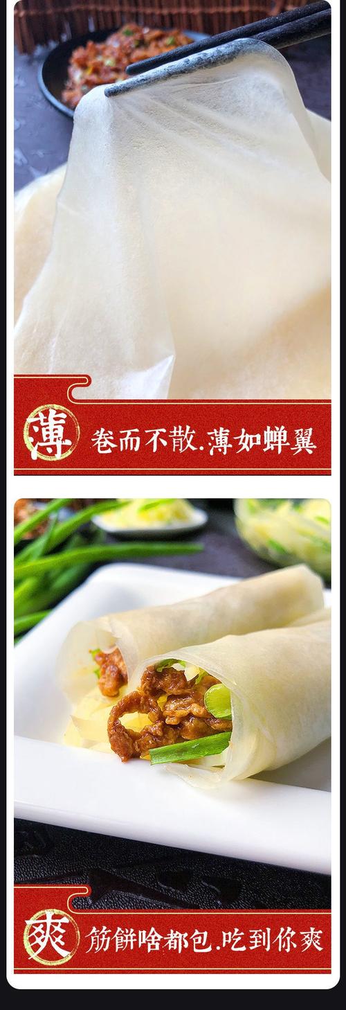【手工擀制】麦众鑫东北榆林镇筋饼20张春饼皮薄面饼卷饼早餐食物