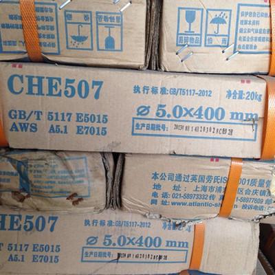 大西洋chs042焊条 a042不锈钢焊条 e309lmo-16不锈钢焊条