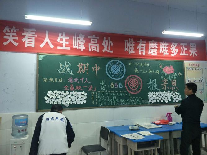 夜进衡中 追求卓越