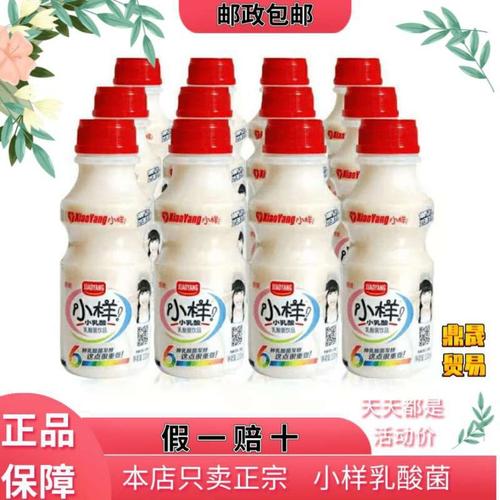 【1月产】小样乳酸菌饮料整箱6瓶12瓶学生儿童酸奶牛奶整箱批发
