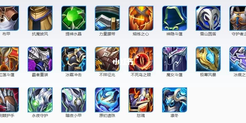 王者最全攻略 装备篇:防御装备(1)_物理_教程_斗篷_王者荣耀_游戏