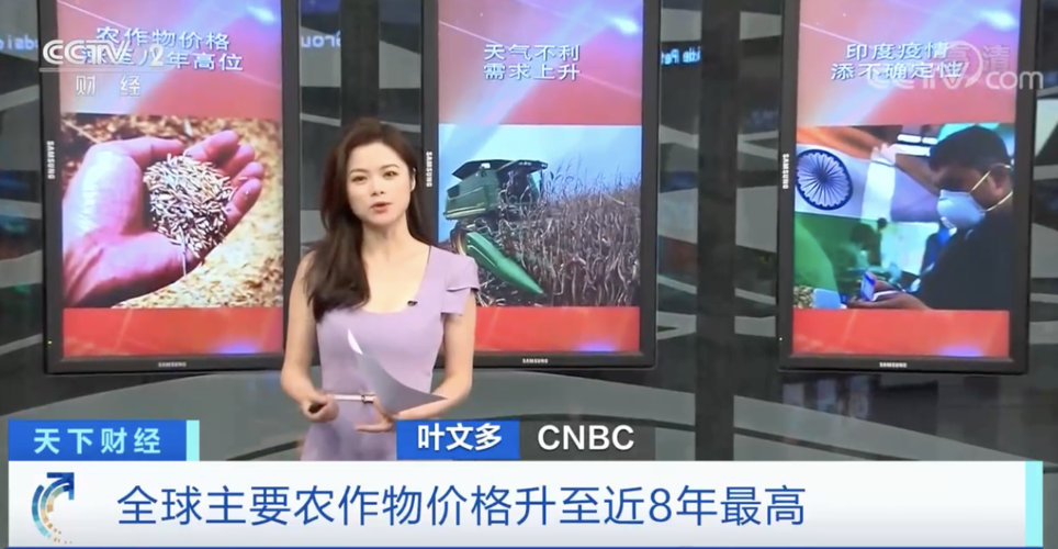 全球主要农作物价格升至近8年最高 印度疫情恶化或将影响全球粮价