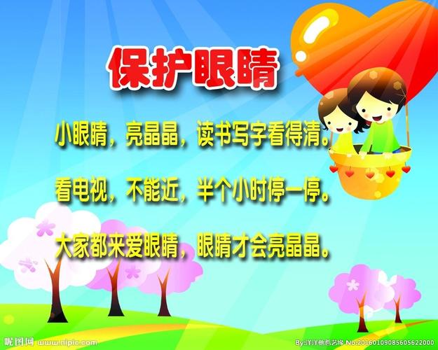 《近视防控童心绘,"视"界精彩更可期》中五班保护眼睛我知道美篇