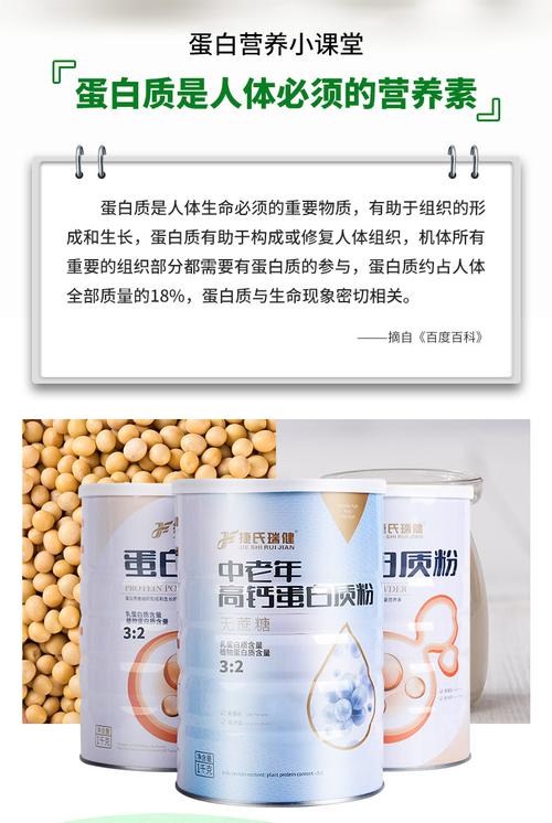 捷氏瑞健中老年高钙蛋白质粉1000g动植物蛋白成人营养