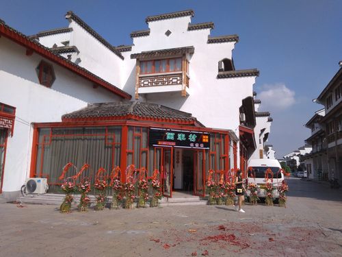 信息纠错 管理客栈 去哪儿客栈民宿 苏州客栈 周庄画家村艺术客栈