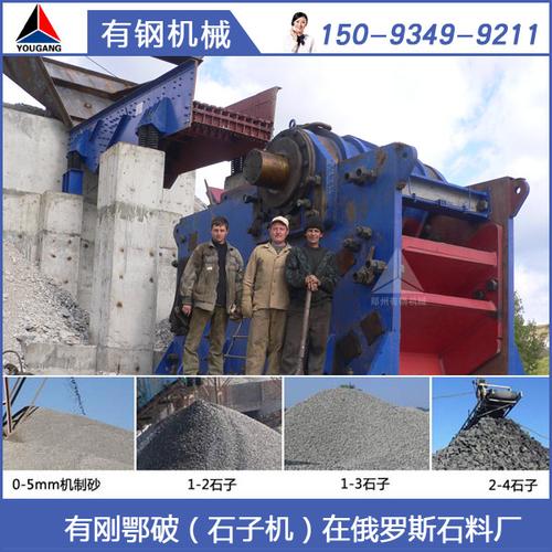 破碎石头的机器 环保新型石子粉碎机