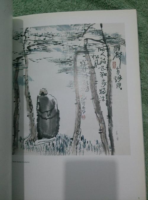 现当代宁波籍美术书法名家作品集 吴永良 外皮晒旧变色