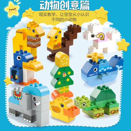 积木费乐高级颗粒拼装玩具儿童益智宝宝动脑塑料积木
