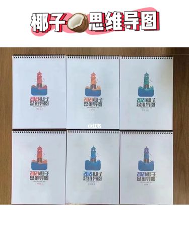 2021年注会cpa椰子思维导图!必备神器,好绝_cpa_椰子