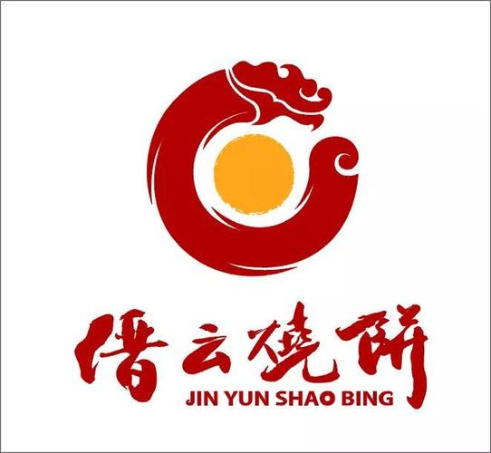 丨缙云烧饼logo丨新建镇葛湖村的陶美芬,经过培训后,满怀希望在永康