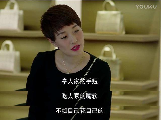 能自己赚钱养活自己,独立自立,是成年女性生存的必要条件.