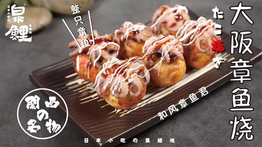 我想没有哪个小伙伴会拒绝大阪章鱼烧的诱惑吧!