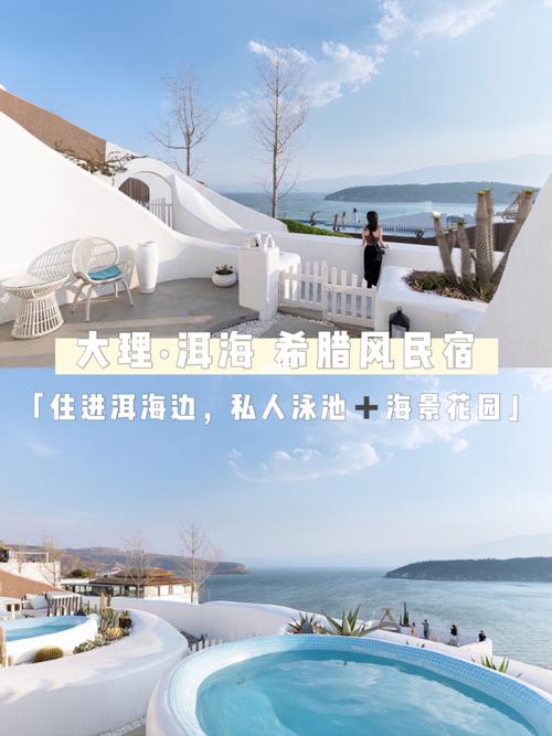 大理圣托里尼酒店!
