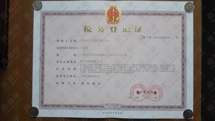 诚信资料_上海云甘实业有限公司_勤商通商铺_勤加缘网