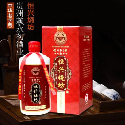 供应53度恒兴烧坊酒500ml酱香型白酒
