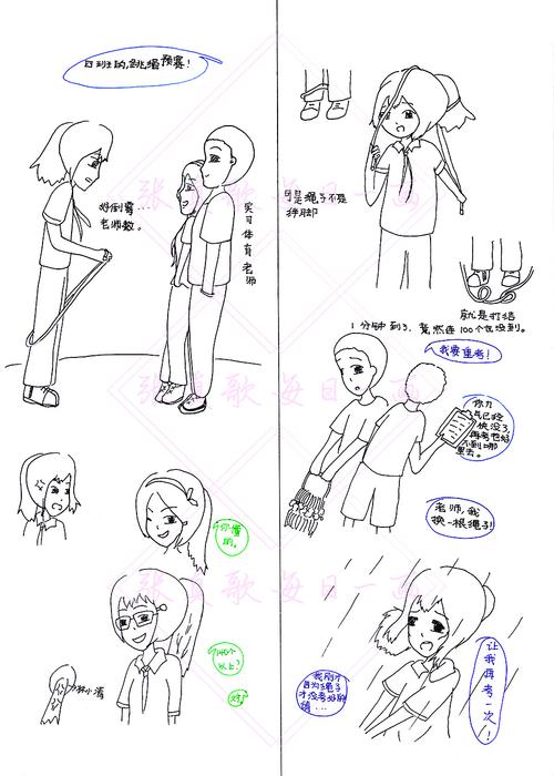 《我的初中生活》