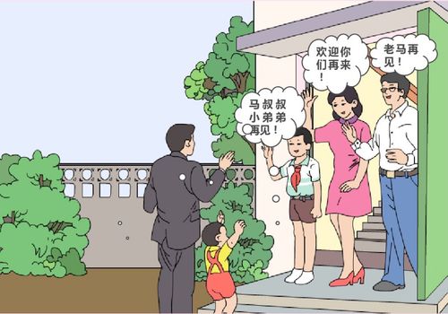 送,欢迎经常来做客 学礼,懂礼,习礼,传礼 从而做到彬彬有礼 争做礼仪