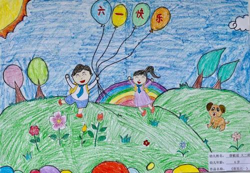 乐艺分园童心童绘快乐六一亲子美术作品投票活动三