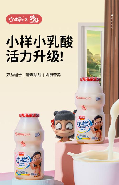 小样哪吒款乳酸菌100ml40瓶0脂肪学生早餐奶原味酸牛奶饮料2箱