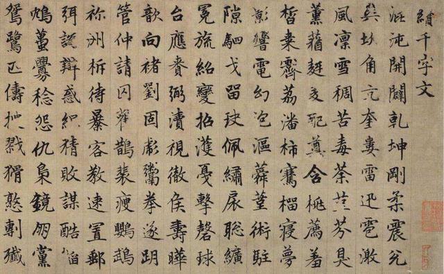 中国古代十大书法家及作品欣赏