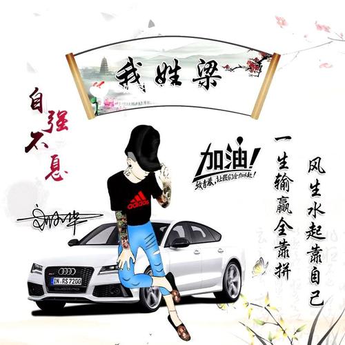自强不息,厚德载物,专属你的头像_头像_头像分享_素材