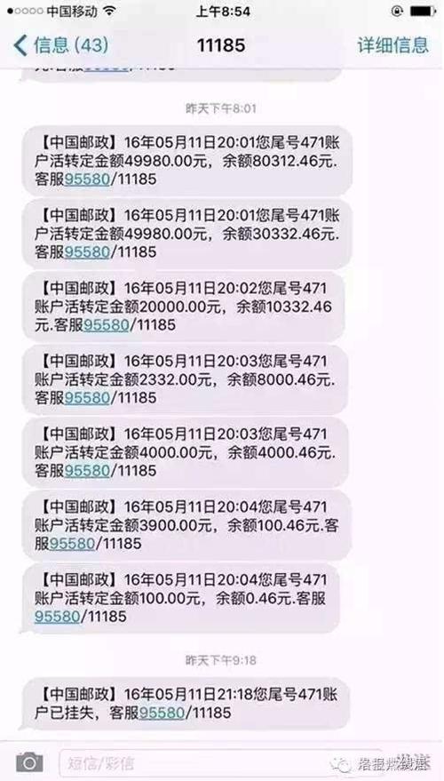 转账信息显示,其银行卡中的130292元"被转走",银行卡内余额成了0 近日