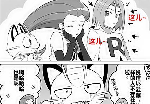 宝可梦迷人反派,武藏:没有三好男人?小次郎:关系太熟不好下手