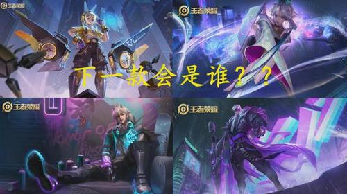 kpl天狼星系列下一款皮肤将会是谁?马可还是伽罗?