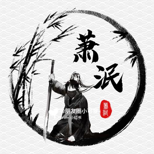 古风水墨头像
