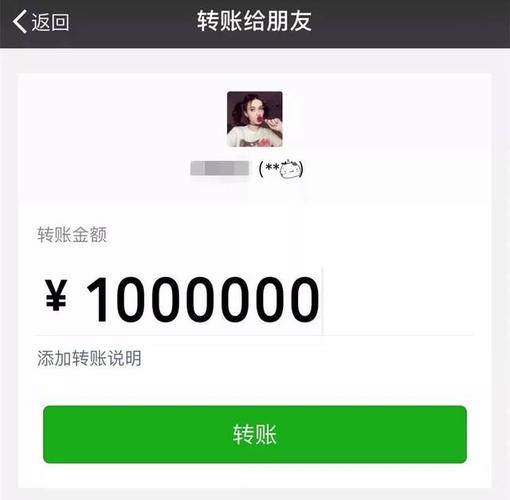 微信转账验证页面