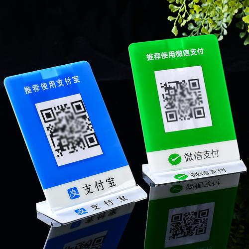 定做二维码支付牌亚克力台牌快捷扫码收银提示牌标识牌微信收款牌
