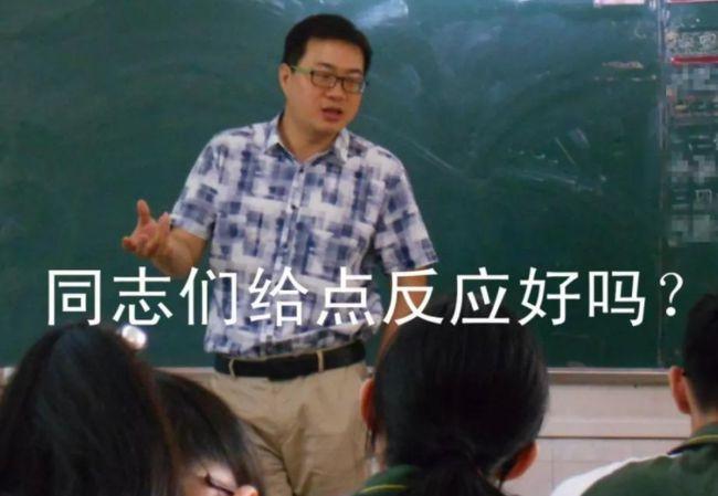 老师用表情包讲课是什么体验知识渊博幽默风趣存图量真大