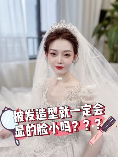 新娘造型|披发造型就一定会显脸小吗?_婚纱_婚纱礼服