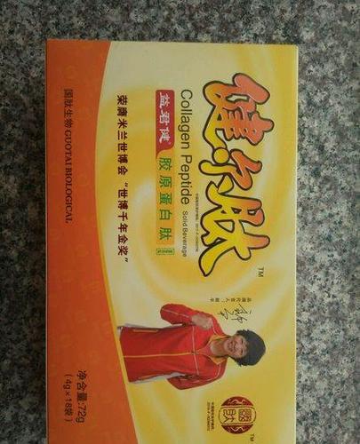 益君健健尔肽