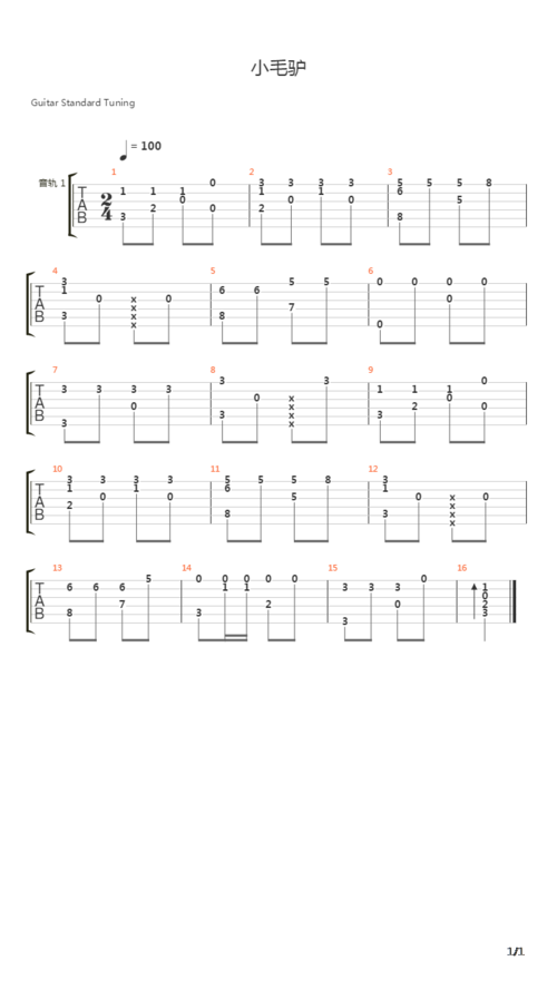 小毛驴吉他谱