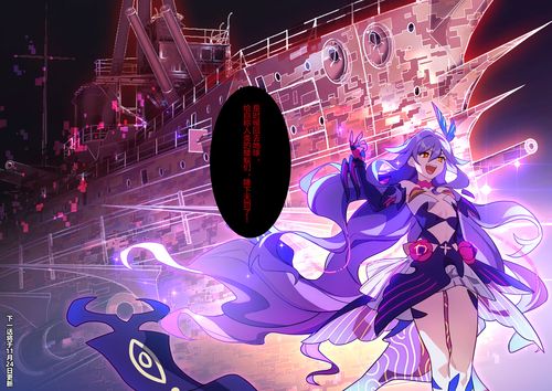  p>西琳,手机游戏《 a target="_blank" href="/item/崩坏3/20112961"