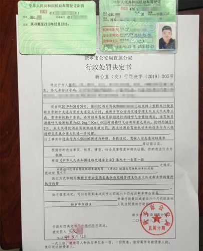 【曝光】二次酒驾再被查 新考驾照被吊销_驾驶证