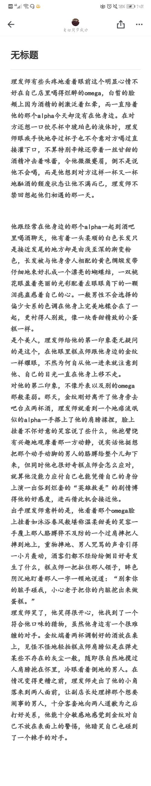 ·双杰车预告【理糕,金糕】 ·有绿帽(金纹变绿纹x),醉酒