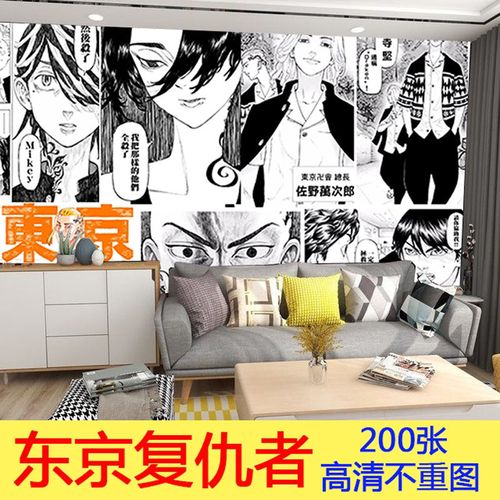 mikey墙纸东京复仇者动漫明日可爱女生宿舍打印高清海报壁纸a3a4