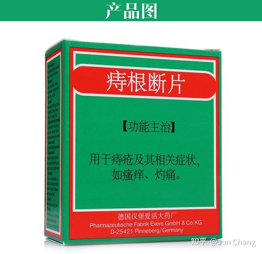 德国汉堡爱活(痔根断片)
