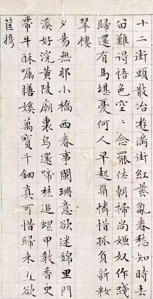 文徵明落花诗帖