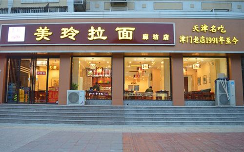 天津美玲拉面品牌加盟多少钱?