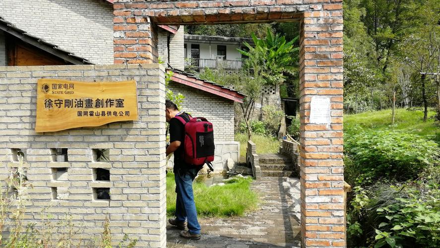 霍山县仙人冲画家村