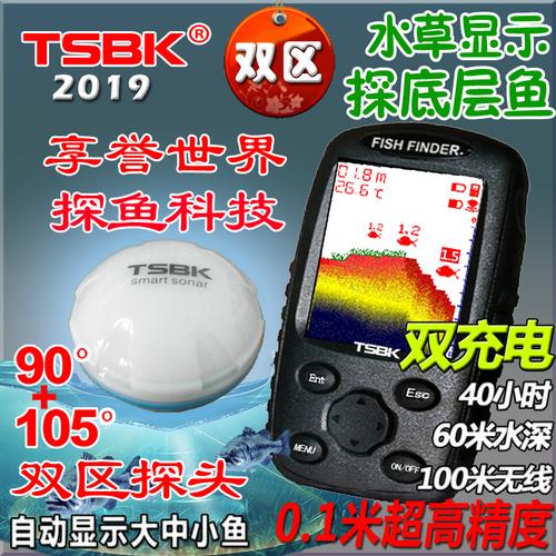 一折探鱼器_tsbk彩屏可视声纳无线探鱼器找鱼器诱鱼器渔具充电中文