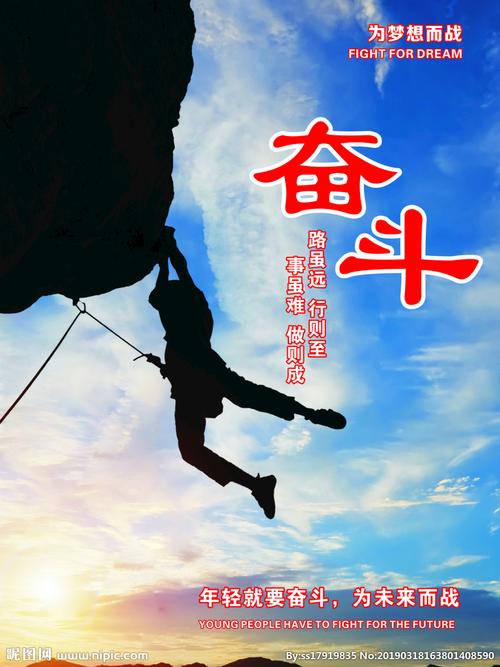 奋斗图片