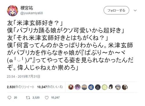 推特评论鬼才:日本人听到米津玄师《红辣椒》的反应是